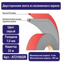 at2100gr-01