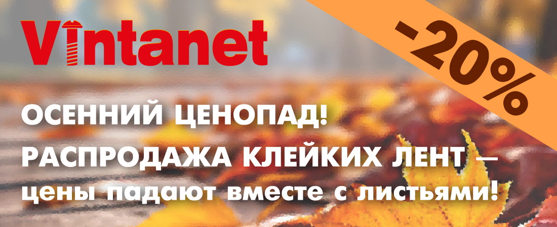 Скидка 20% Скидка 20%