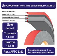 aftc5353-01